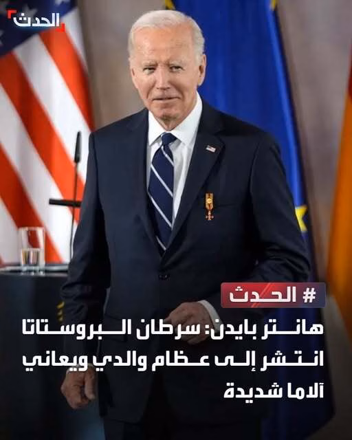 هل يواجه الرئيس الأمريكي معركة صحية صامتة؟